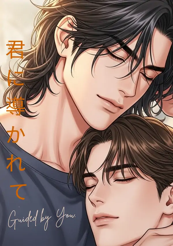 Guided by You. / 君に導かれて.