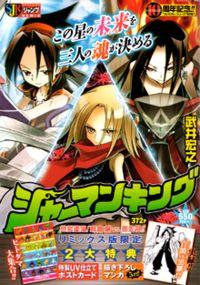 Shaman King: Remix Track